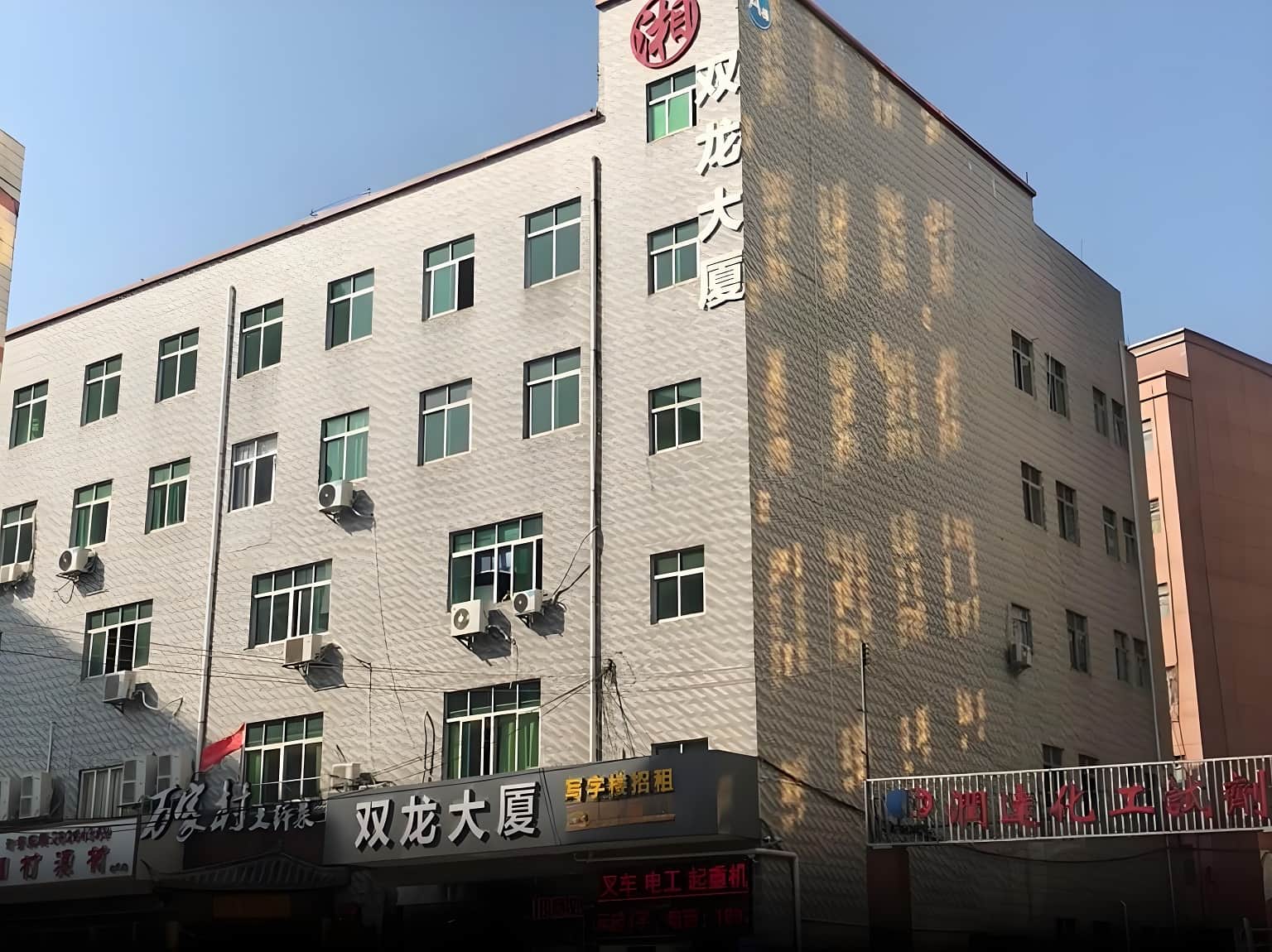 和地双龙大厦